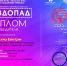 Международный конкурс-фестиваль искусств   "ЗВЕЗДОПАД" - Дом культуры
