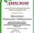 II открытый дистанционный фестиваль«Светла от берез Россия» - Дом культуры