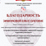 IV Всероссийский Открытый благотворительный многожанровый творческий конкурс с международным участием «МИР БЕЗ ГРАНИЦ» - Дом культуры