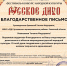 VI Международный фестиваль- конкурс народной культуры «Русское Диво» - Дом культуры