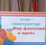 Выставка «Lego-конструирование: Мир фантазий и идей» - Дом культуры