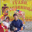 Народное гуляние "Масленица" - Дом культуры