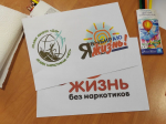 Тематическая программа «Полезный выбор»