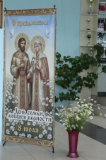 Праздничная программа "Под покровом Петра и Февронии"